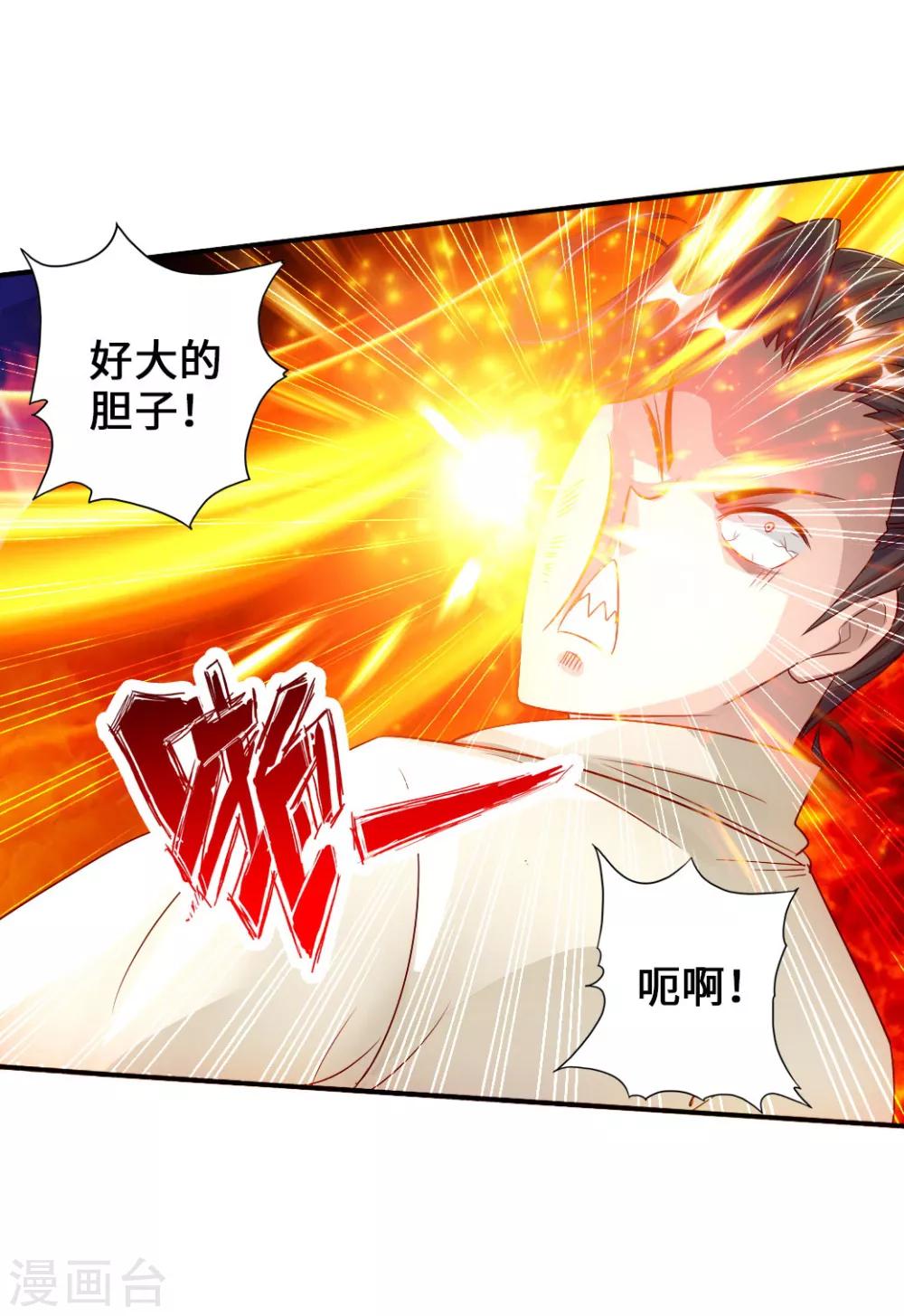 仙武帝尊韩漫全集-第66话 恒岳炼丹师无删减无遮挡章节图片 