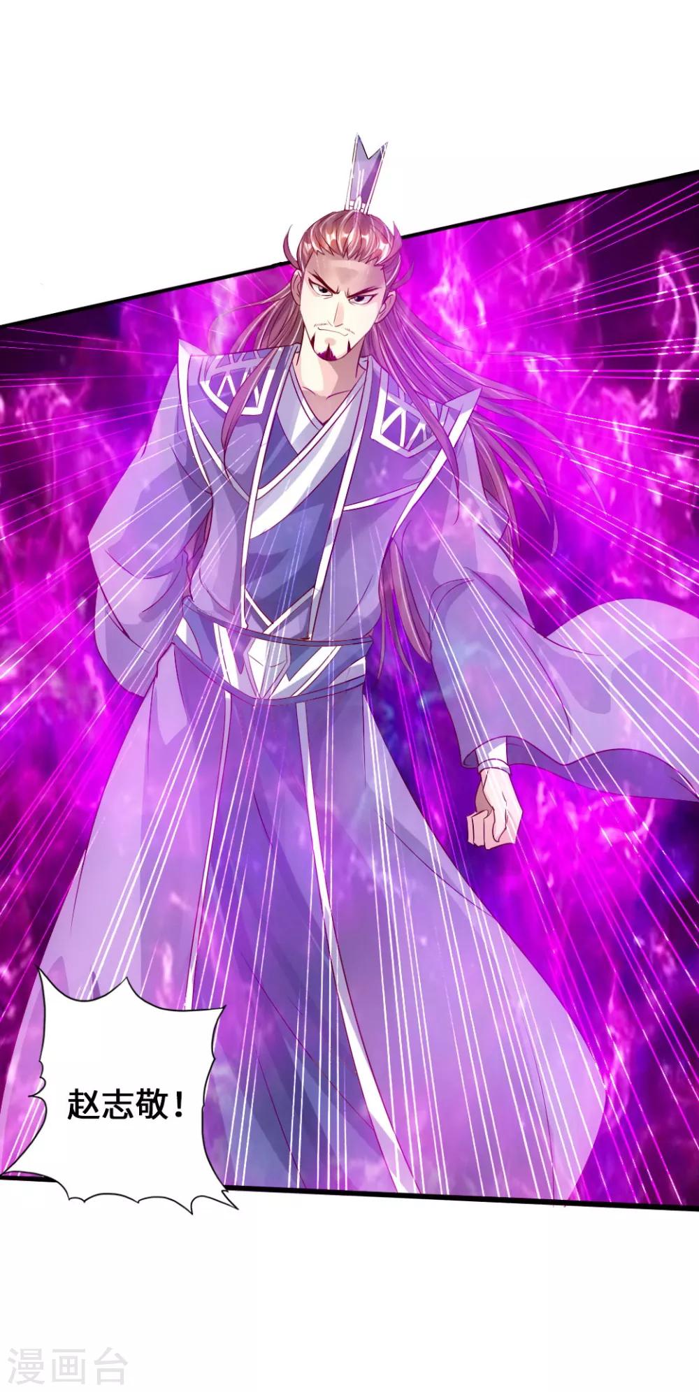 仙武帝尊韩漫全集-第66话 恒岳炼丹师无删减无遮挡章节图片 