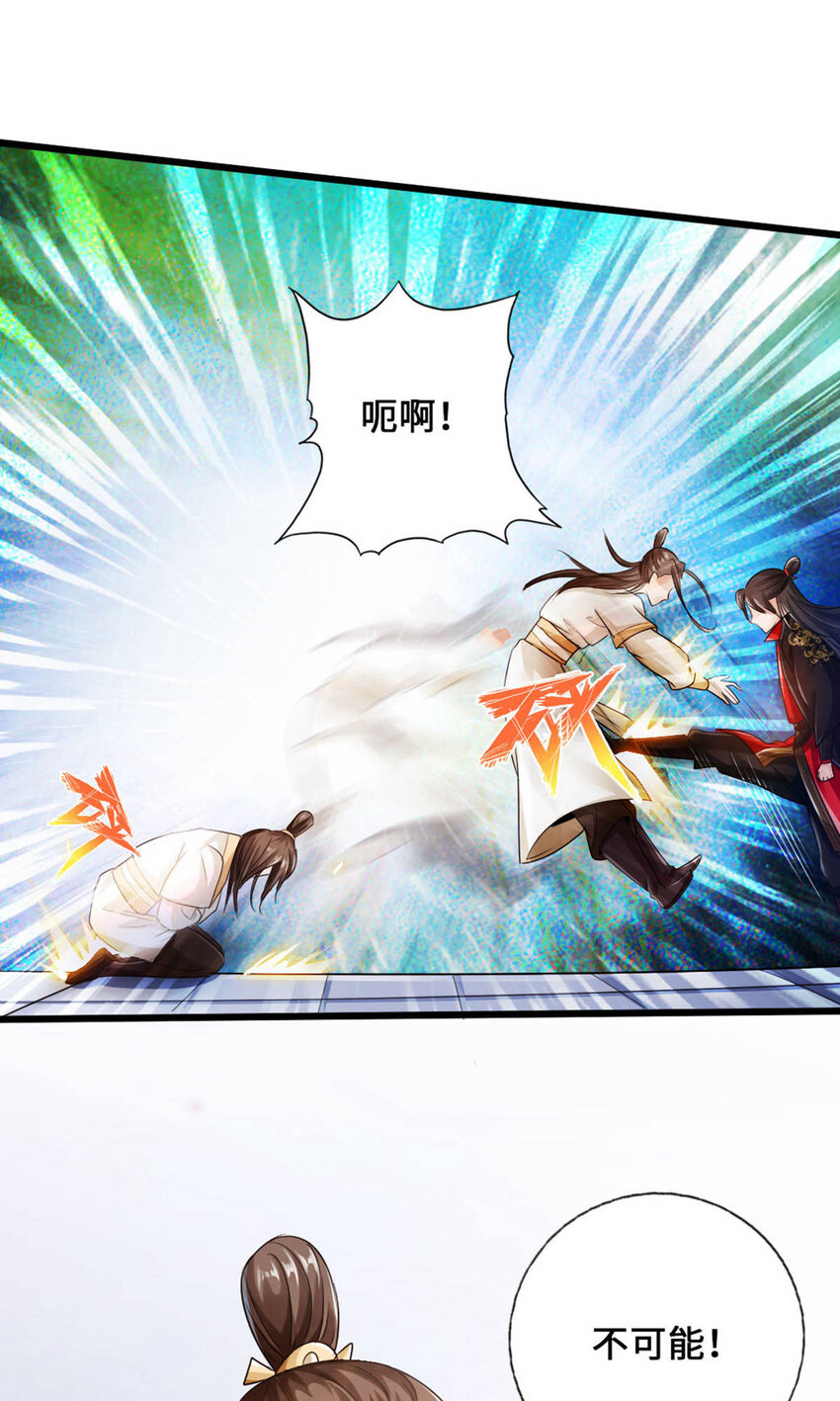 仙武帝尊韩漫全集-第66话 恒岳炼丹师无删减无遮挡章节图片 