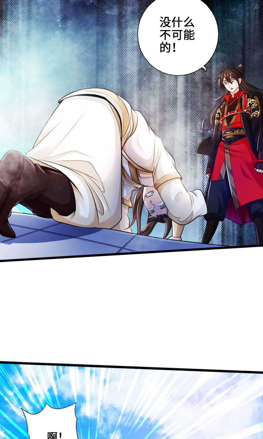 仙武帝尊韩漫全集-第66话 恒岳炼丹师无删减无遮挡章节图片 