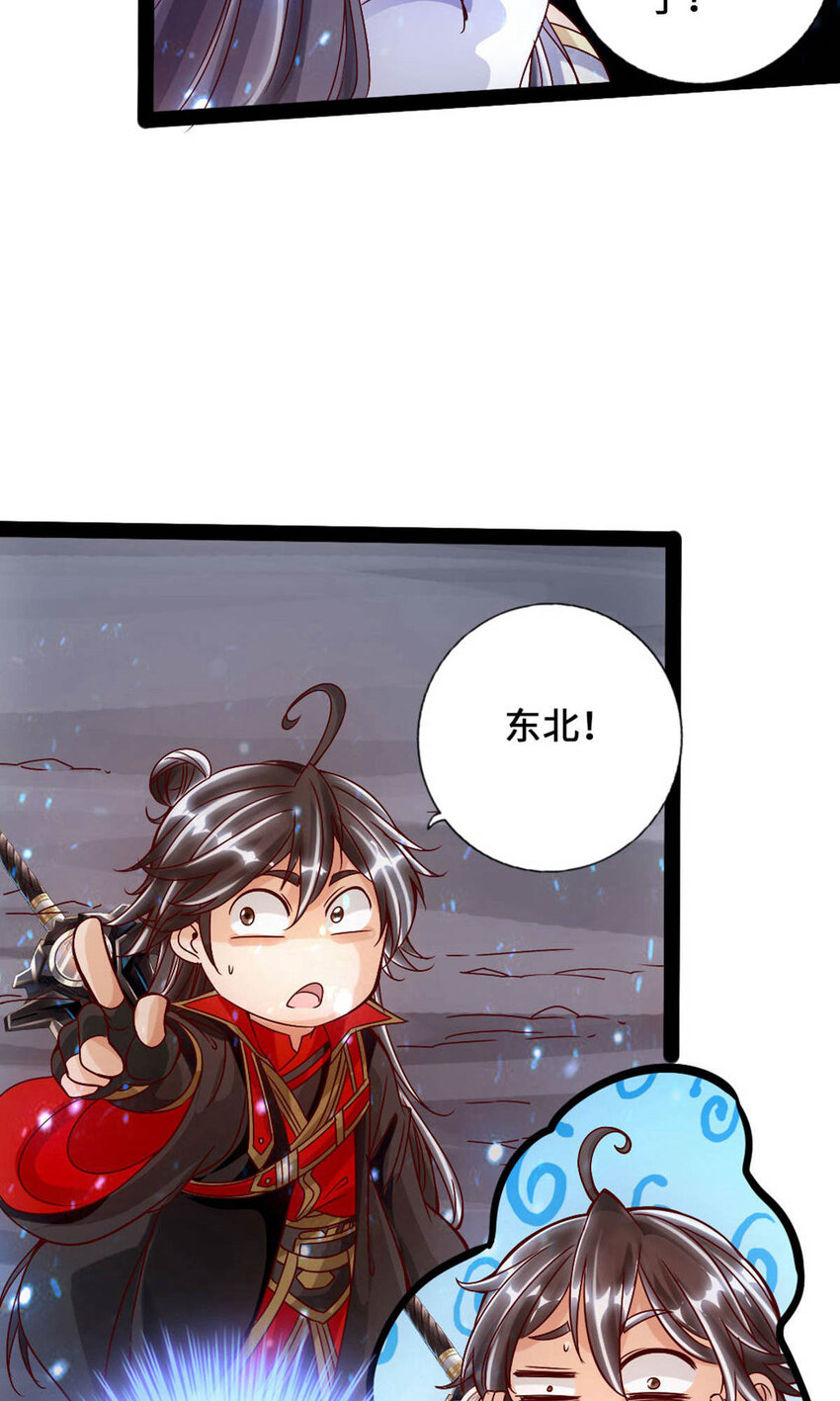 仙武帝尊韩漫全集-第68话 谁能驭真火！无删减无遮挡章节图片 