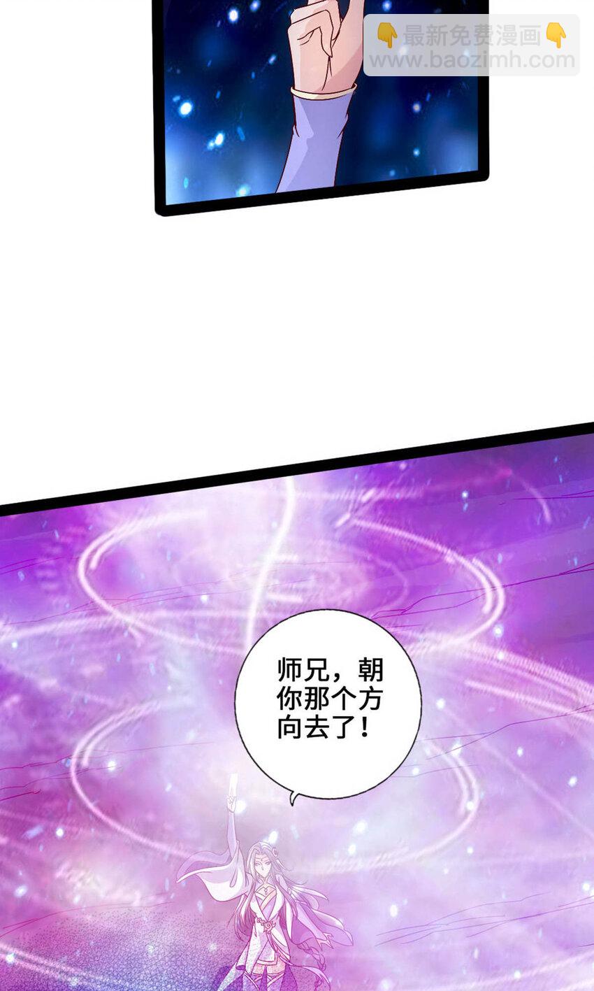 仙武帝尊韩漫全集-第68话 谁能驭真火！无删减无遮挡章节图片 