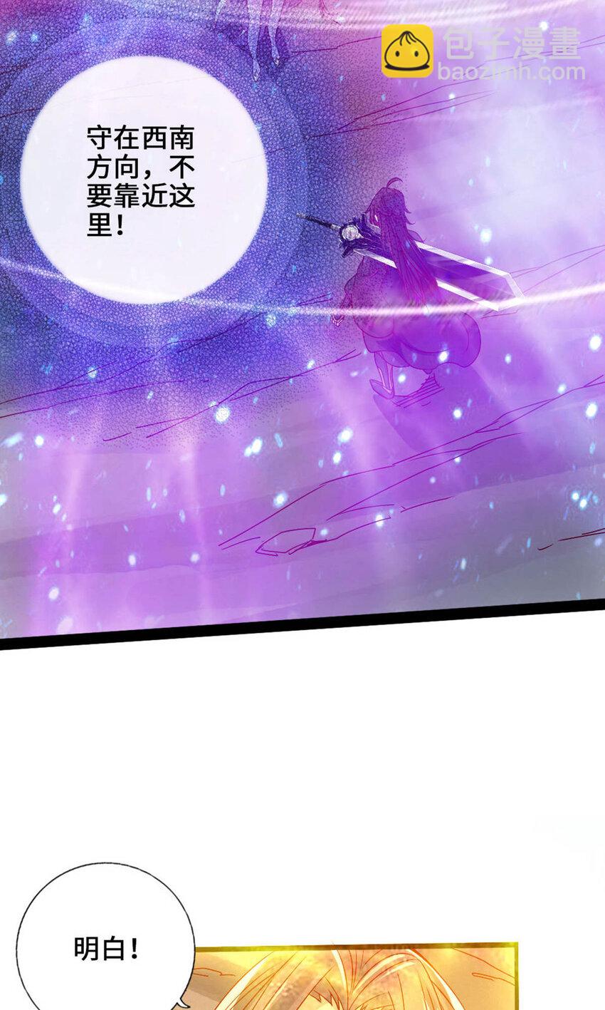 仙武帝尊韩漫全集-第68话 谁能驭真火！无删减无遮挡章节图片 