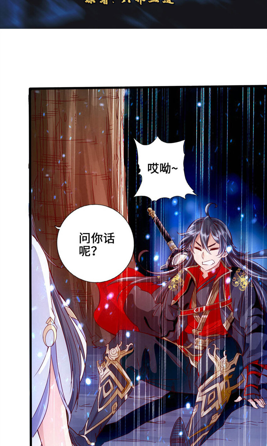 仙武帝尊韩漫全集-第68话 谁能驭真火！无删减无遮挡章节图片 