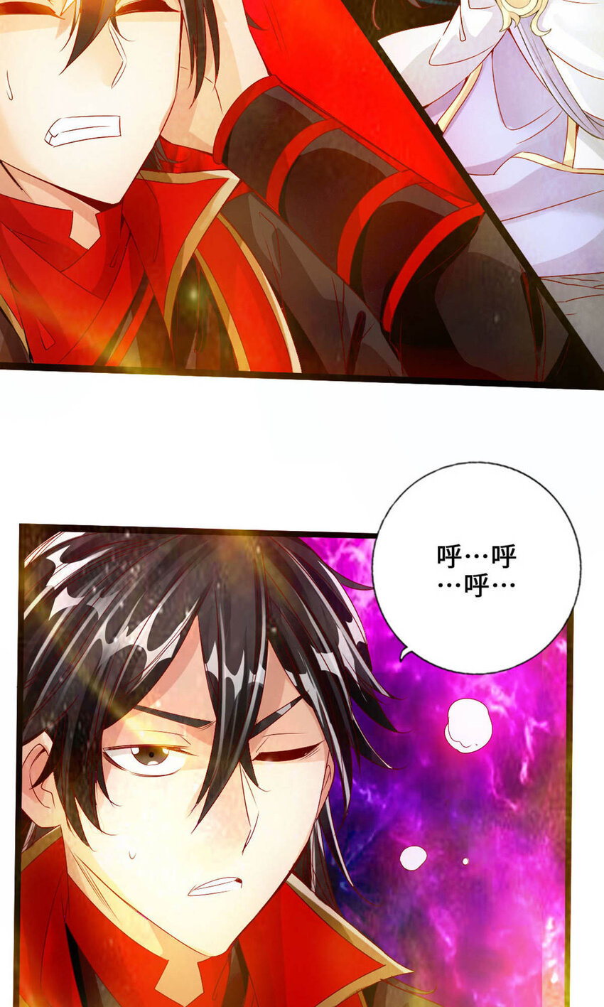 仙武帝尊韩漫全集-第68话 谁能驭真火！无删减无遮挡章节图片 