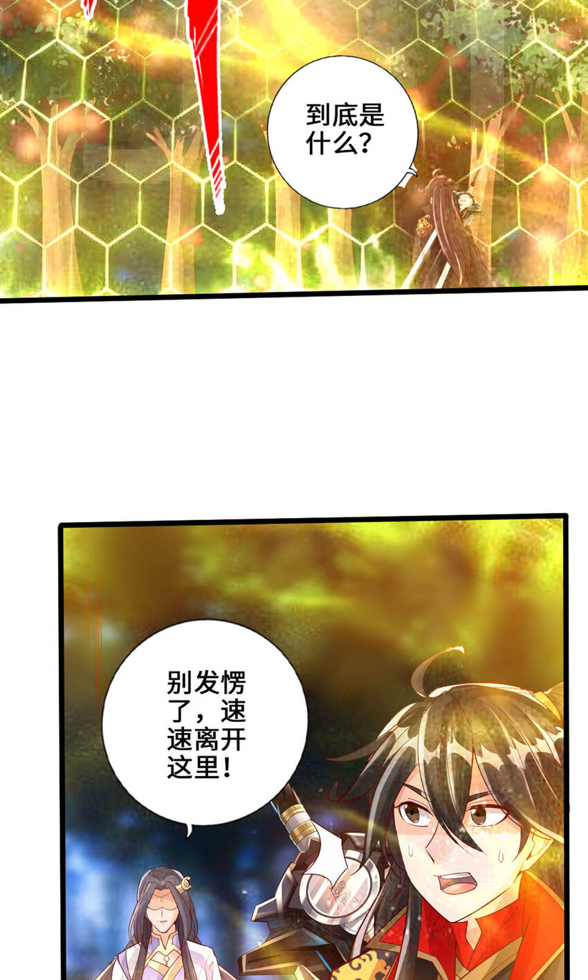 仙武帝尊韩漫全集-第68话 谁能驭真火！无删减无遮挡章节图片 