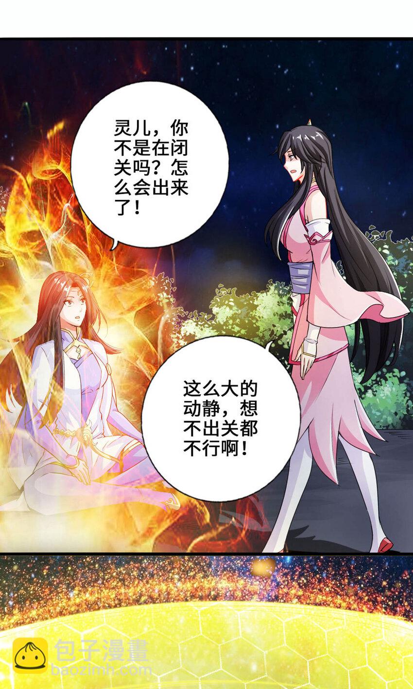 仙武帝尊韩漫全集-第68话 谁能驭真火！无删减无遮挡章节图片 