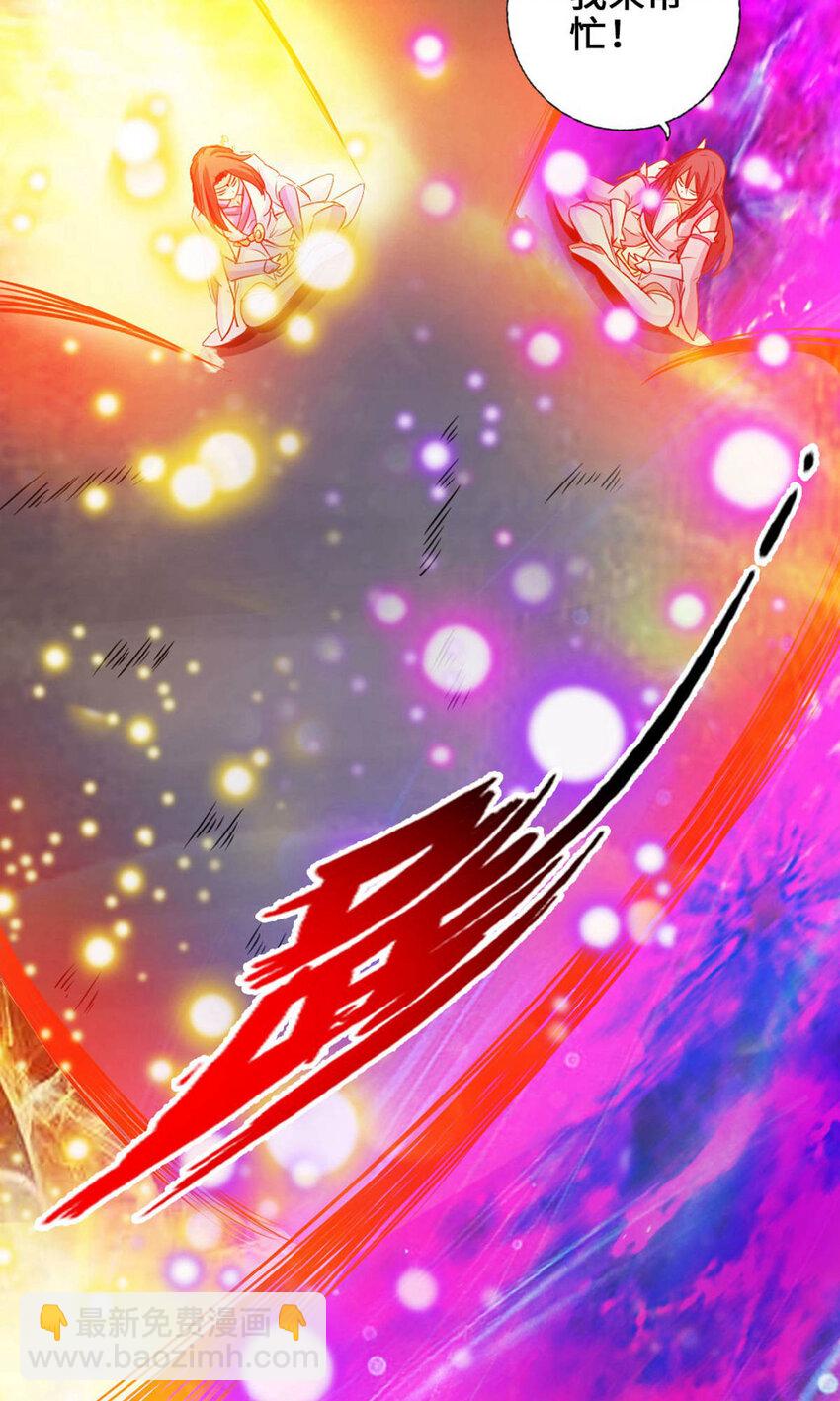 仙武帝尊韩漫全集-第68话 谁能驭真火！无删减无遮挡章节图片 