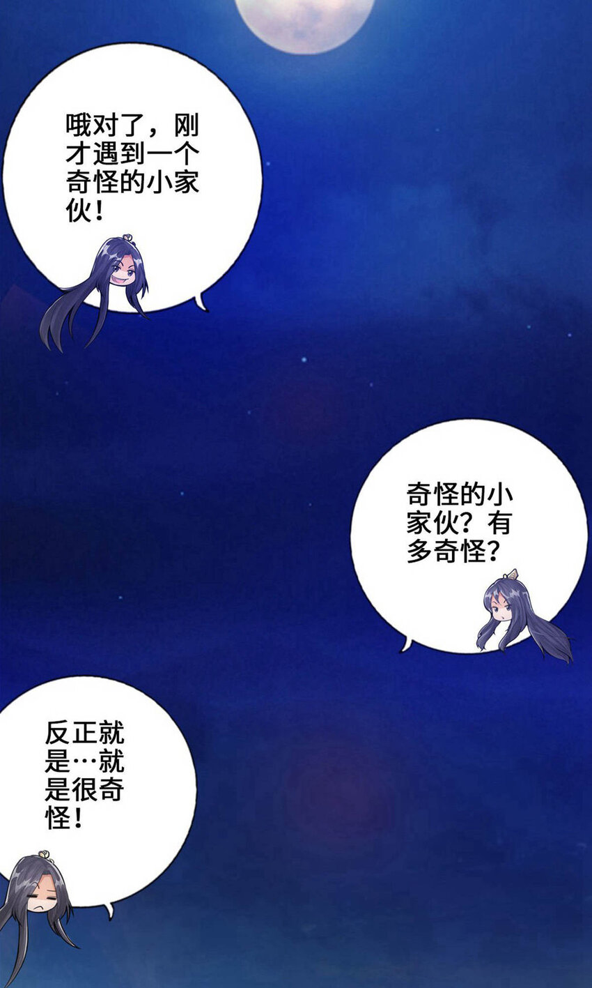 仙武帝尊韩漫全集-第68话 谁能驭真火！无删减无遮挡章节图片 