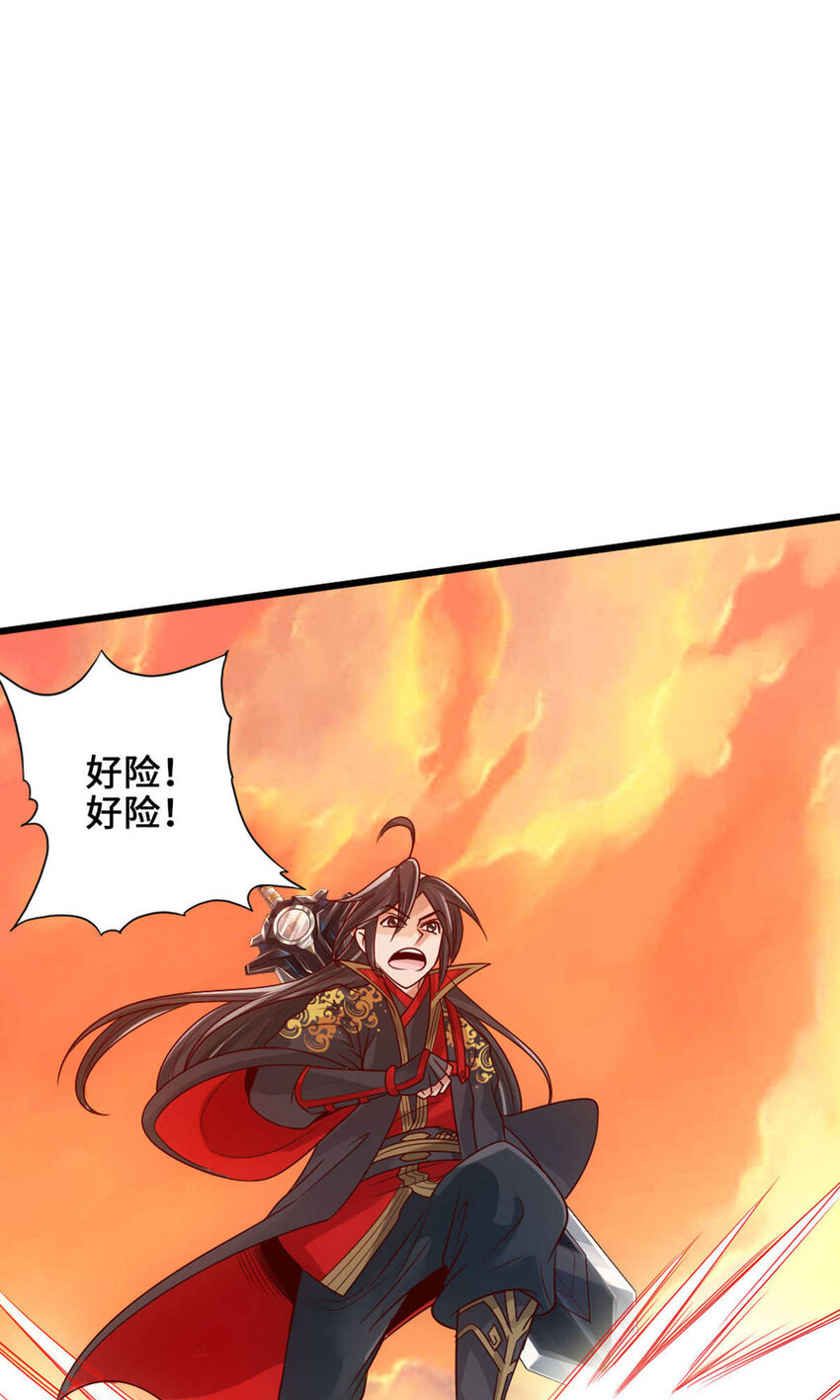 仙武帝尊韩漫全集-第68话 谁能驭真火！无删减无遮挡章节图片 
