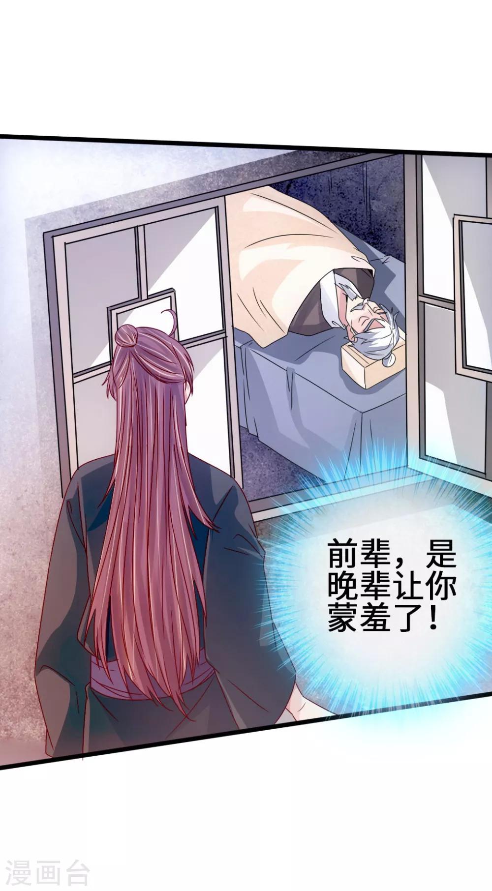仙武帝尊韩漫全集-第68话 谁能驭真火！无删减无遮挡章节图片 