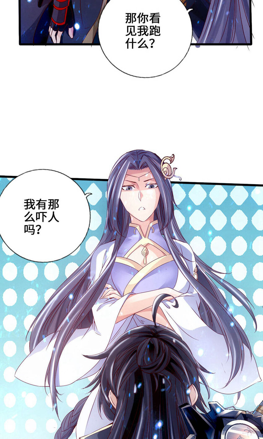 仙武帝尊韩漫全集-第68话 谁能驭真火！无删减无遮挡章节图片 