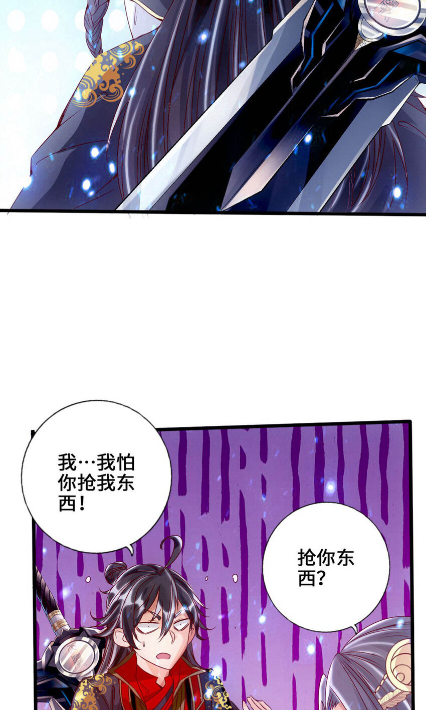 仙武帝尊韩漫全集-第68话 谁能驭真火！无删减无遮挡章节图片 