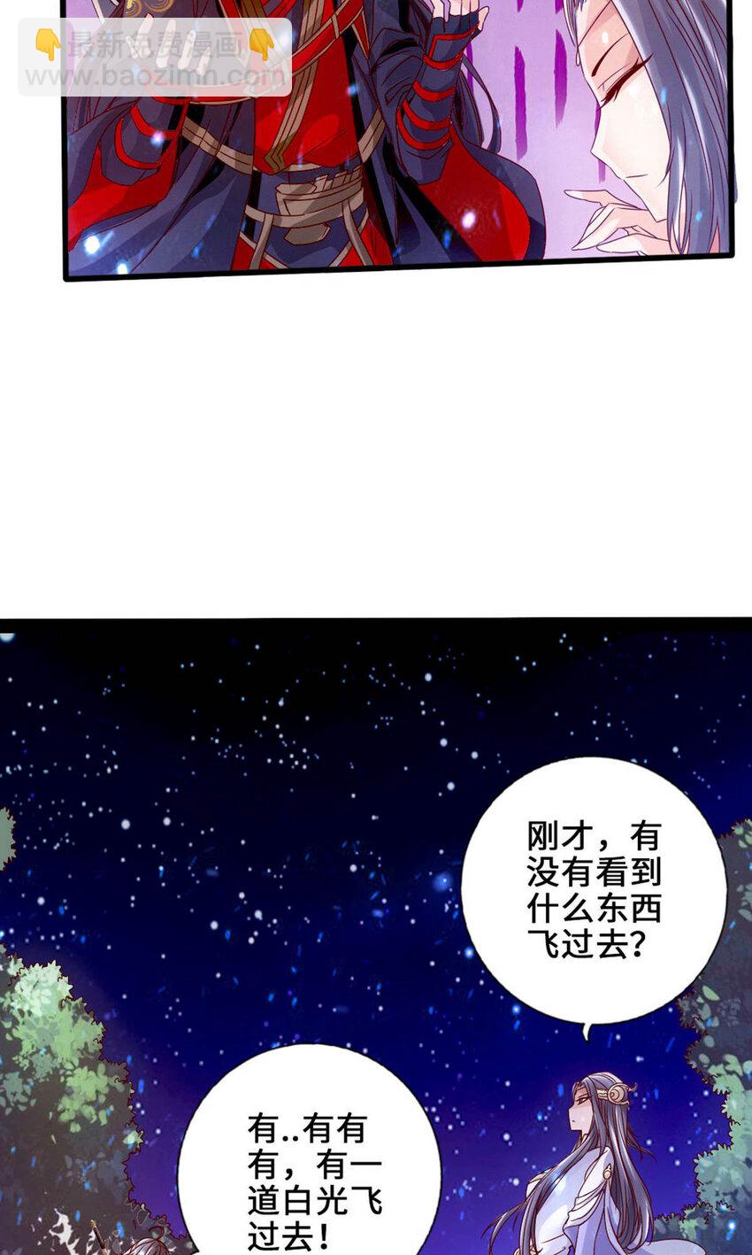 仙武帝尊韩漫全集-第68话 谁能驭真火！无删减无遮挡章节图片 