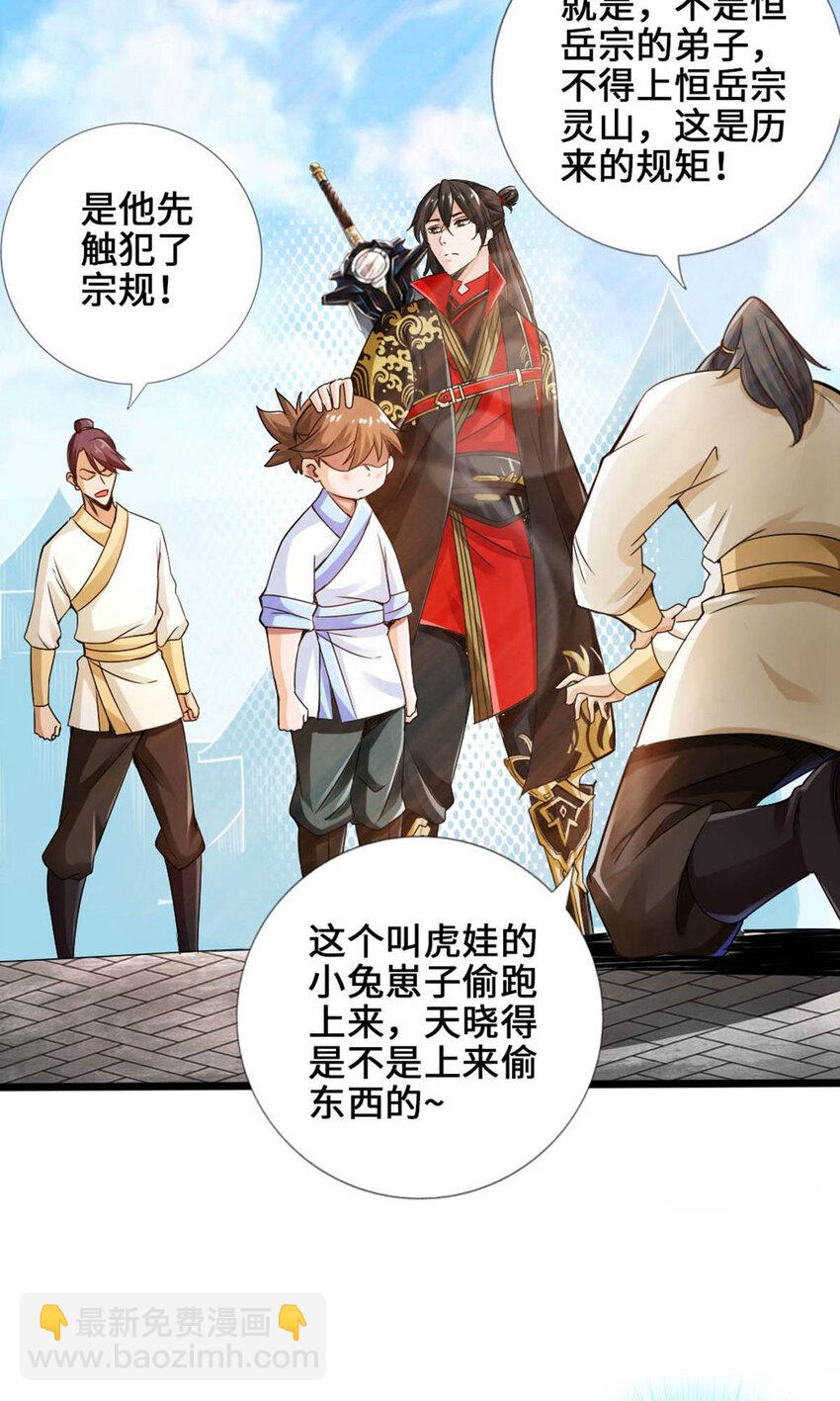 仙武帝尊韩漫全集-第69话 再遇楚萱儿！无删减无遮挡章节图片 