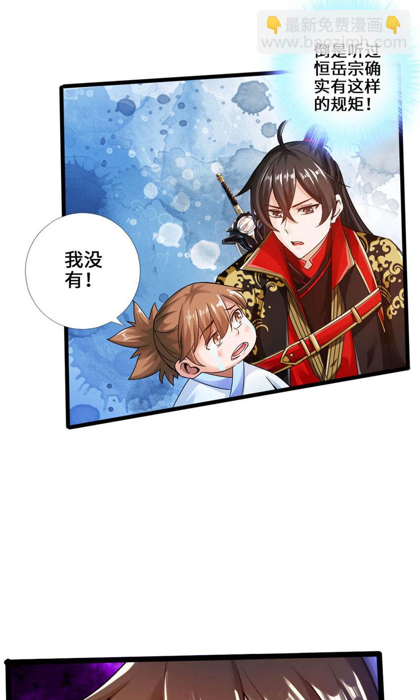仙武帝尊韩漫全集-第69话 再遇楚萱儿！无删减无遮挡章节图片 