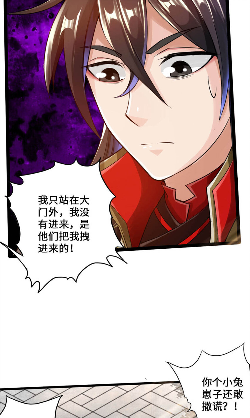 仙武帝尊韩漫全集-第69话 再遇楚萱儿！无删减无遮挡章节图片 