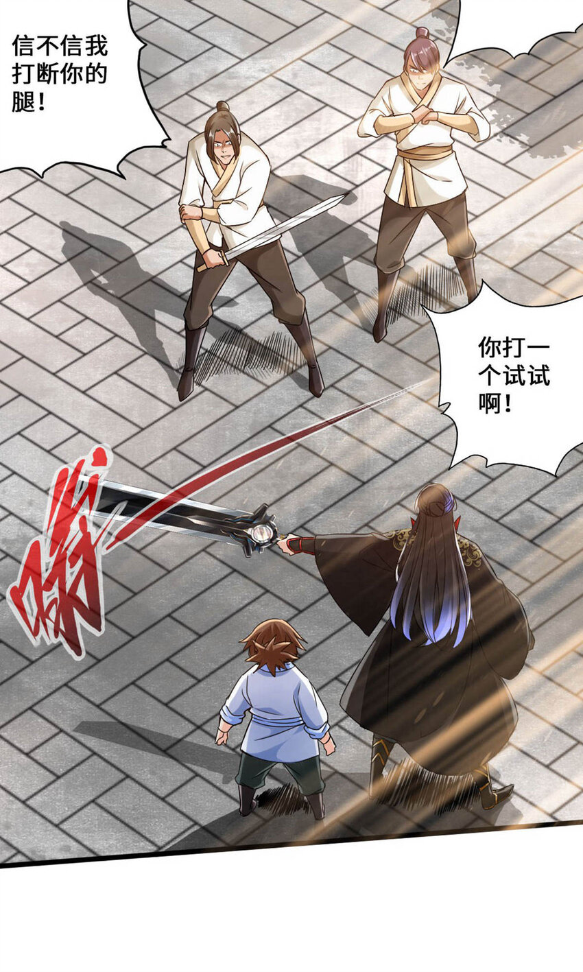 仙武帝尊韩漫全集-第69话 再遇楚萱儿！无删减无遮挡章节图片 