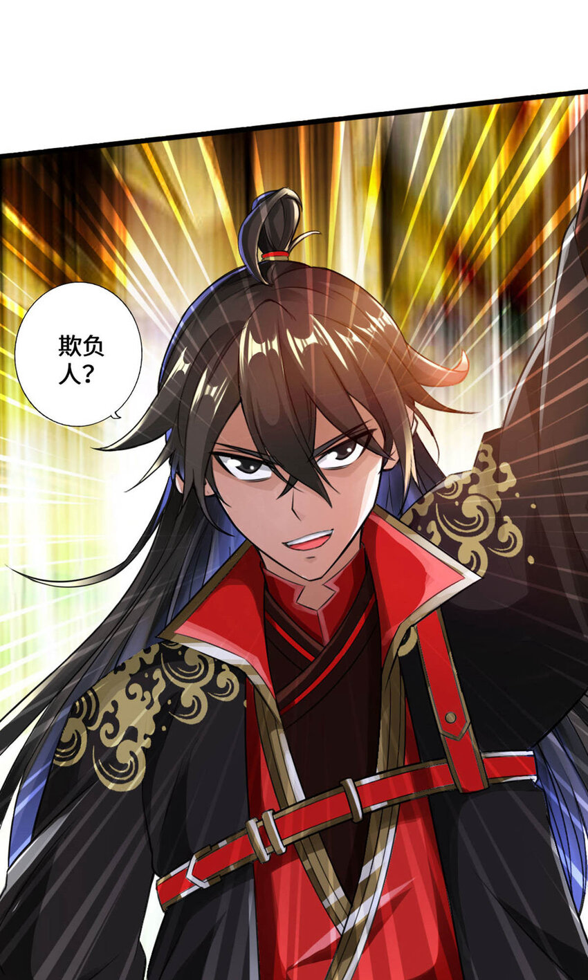 仙武帝尊韩漫全集-第69话 再遇楚萱儿！无删减无遮挡章节图片 
