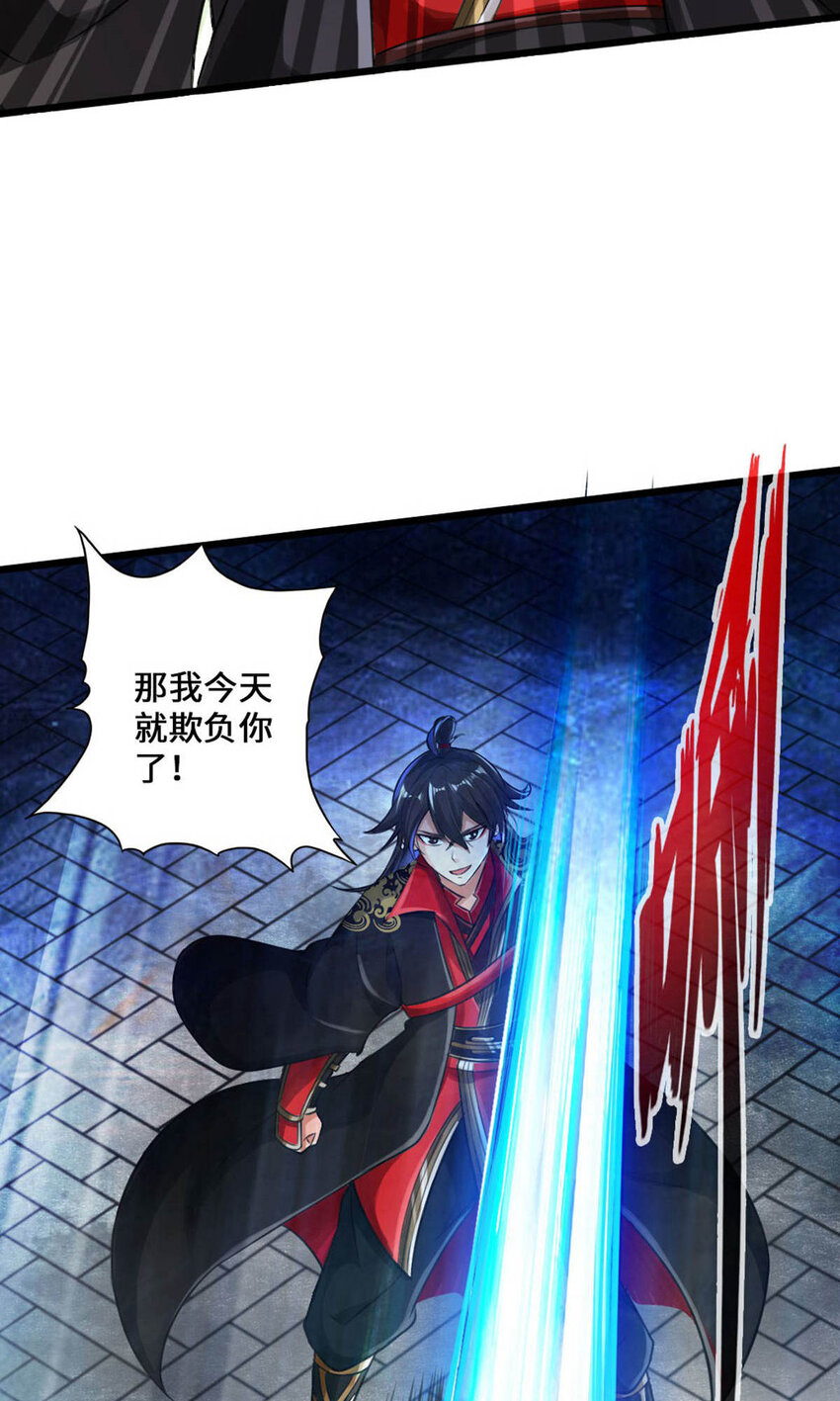 仙武帝尊韩漫全集-第69话 再遇楚萱儿！无删减无遮挡章节图片 