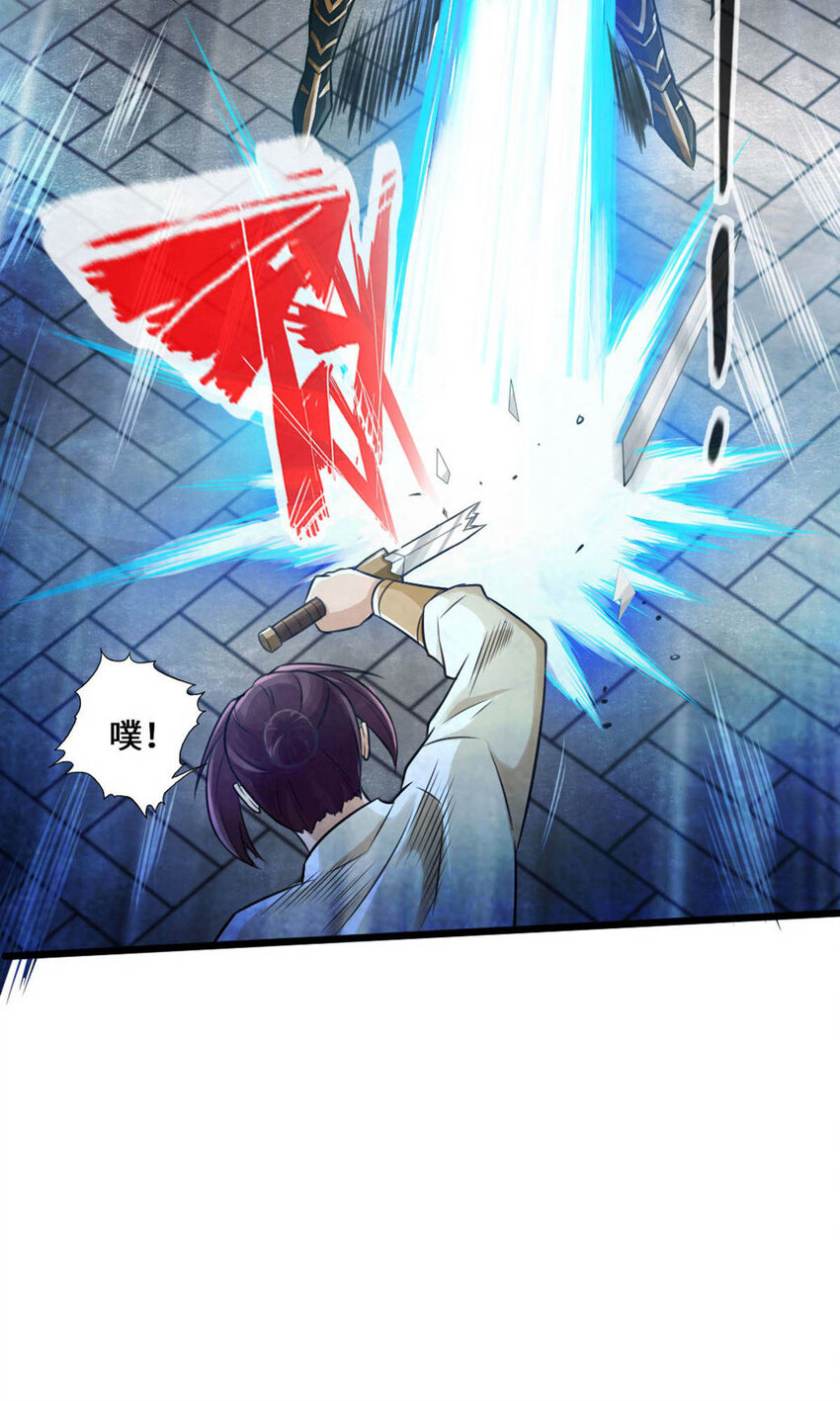 仙武帝尊韩漫全集-第69话 再遇楚萱儿！无删减无遮挡章节图片 