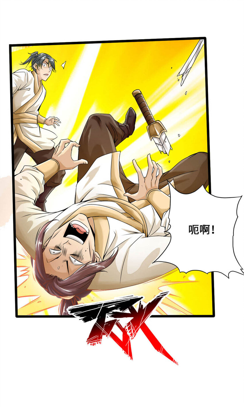 仙武帝尊韩漫全集-第69话 再遇楚萱儿！无删减无遮挡章节图片 