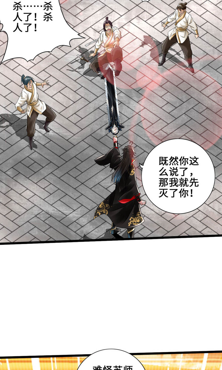 仙武帝尊韩漫全集-第69话 再遇楚萱儿！无删减无遮挡章节图片 