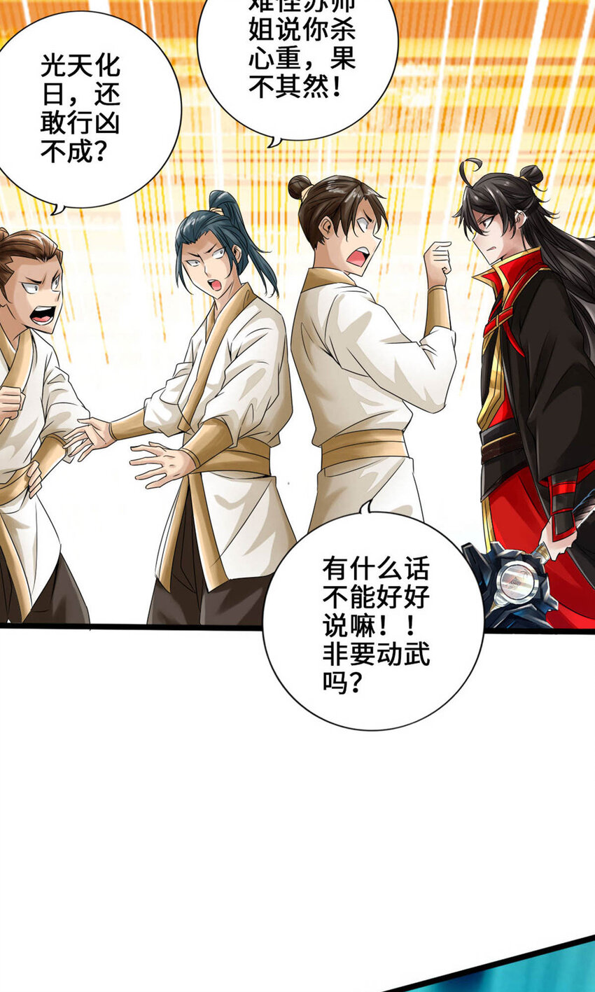 仙武帝尊韩漫全集-第69话 再遇楚萱儿！无删减无遮挡章节图片 