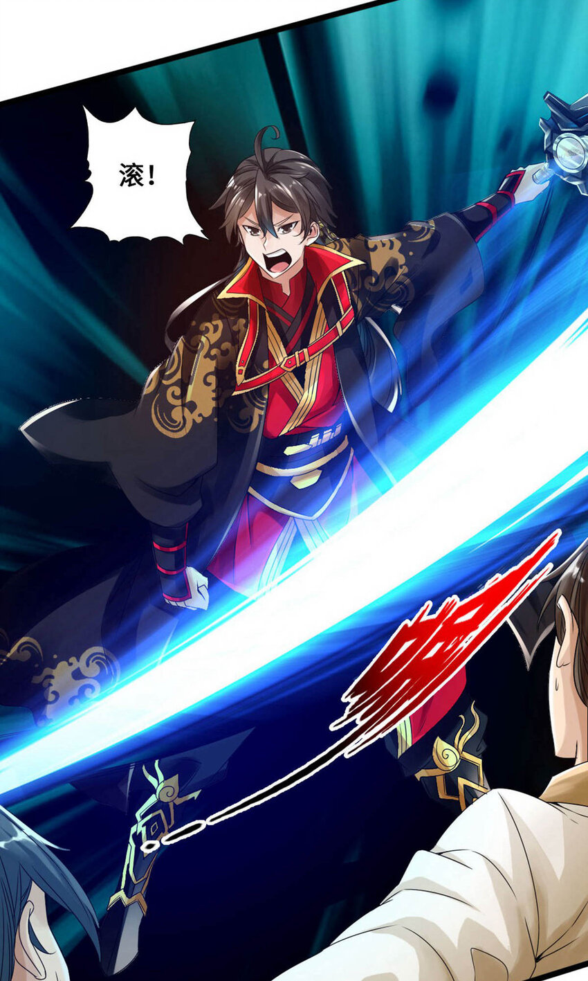 仙武帝尊韩漫全集-第69话 再遇楚萱儿！无删减无遮挡章节图片 