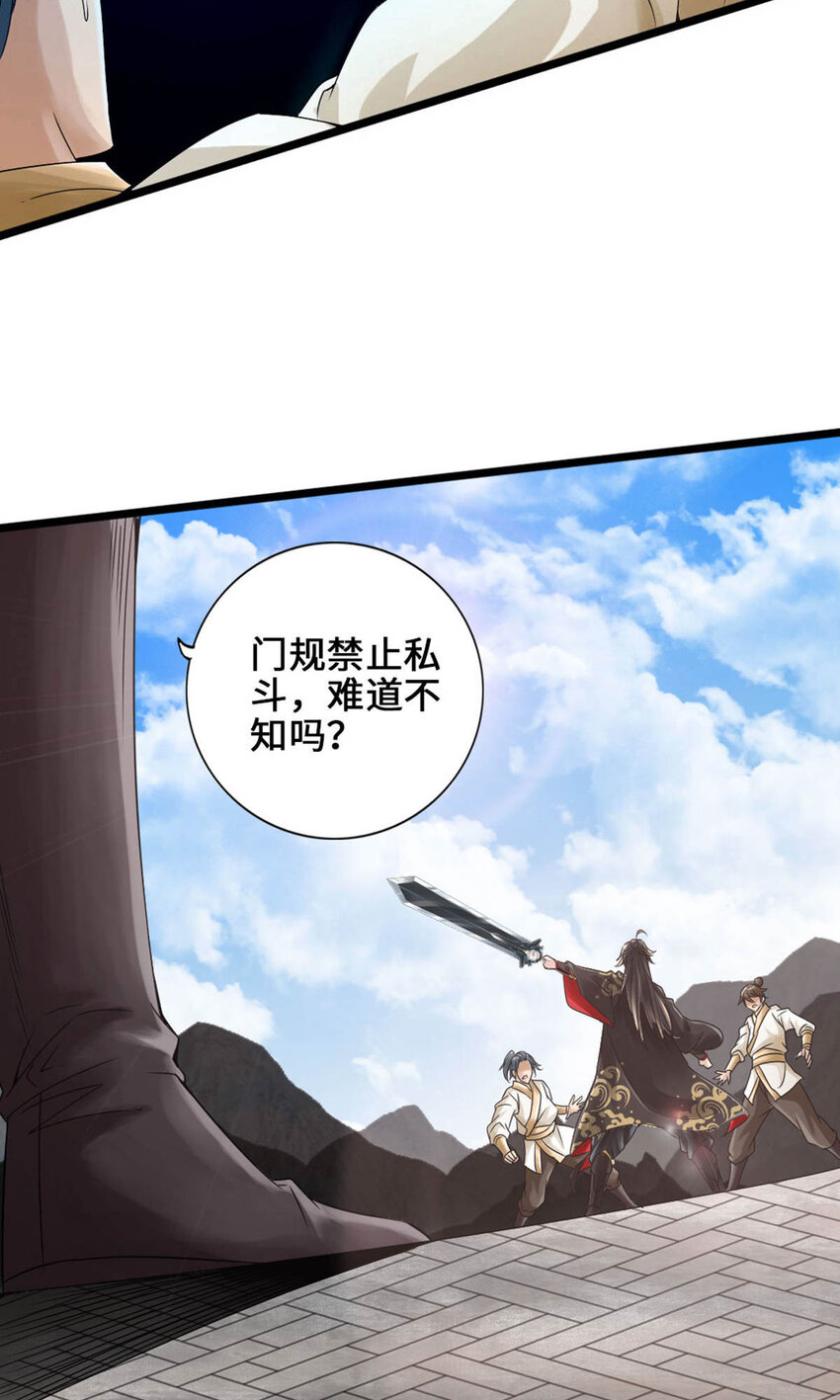 仙武帝尊韩漫全集-第69话 再遇楚萱儿！无删减无遮挡章节图片 