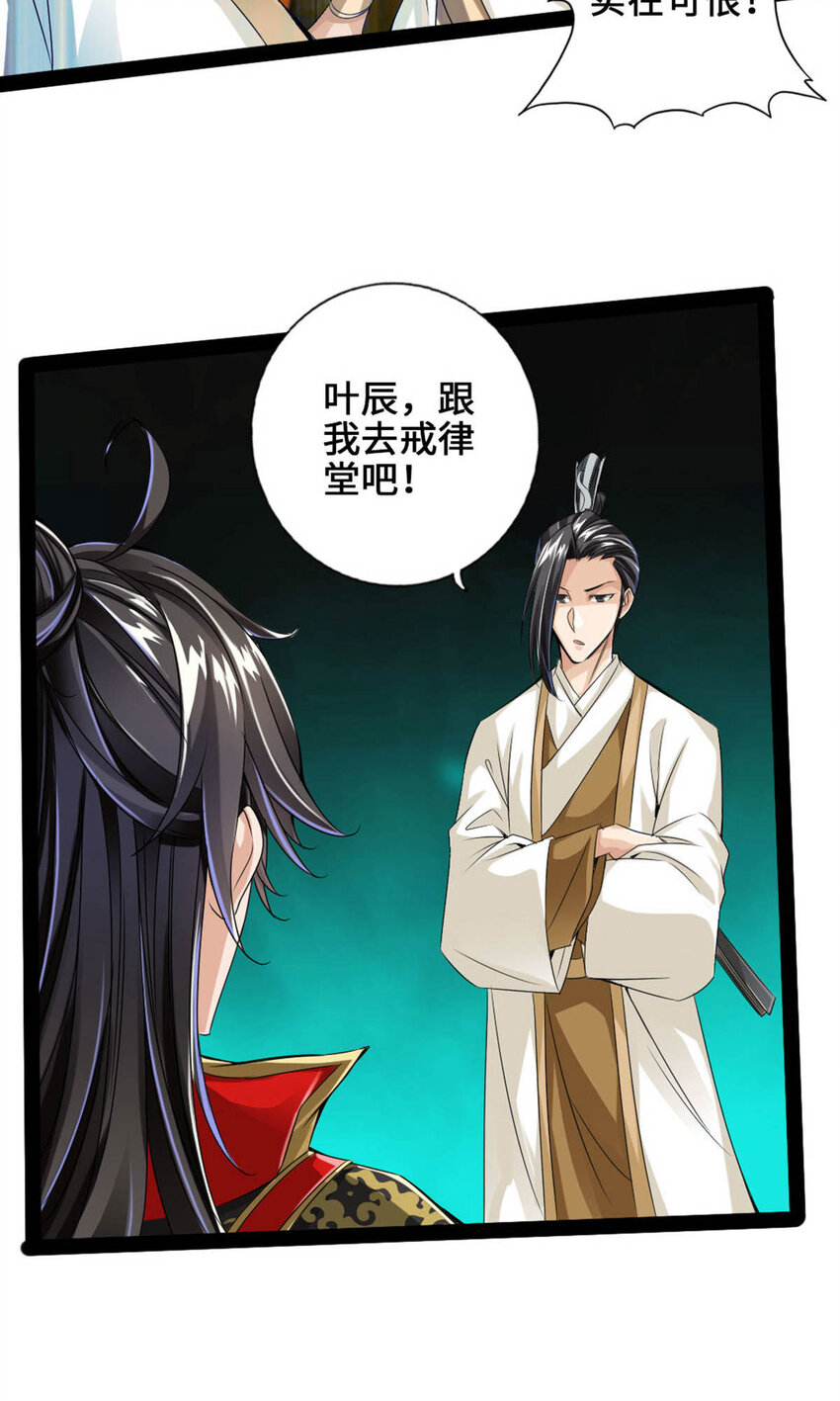 仙武帝尊韩漫全集-第69话 再遇楚萱儿！无删减无遮挡章节图片 