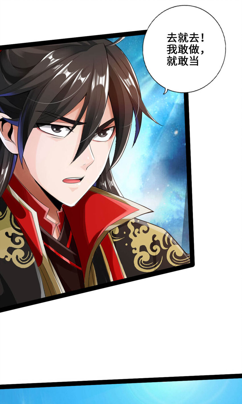 仙武帝尊韩漫全集-第69话 再遇楚萱儿！无删减无遮挡章节图片 
