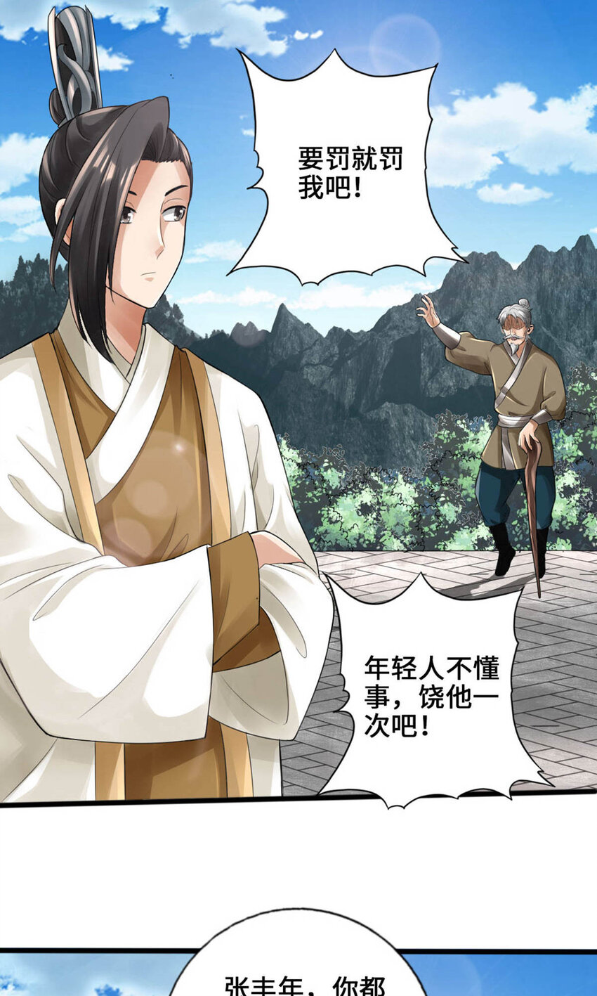 仙武帝尊韩漫全集-第69话 再遇楚萱儿！无删减无遮挡章节图片 