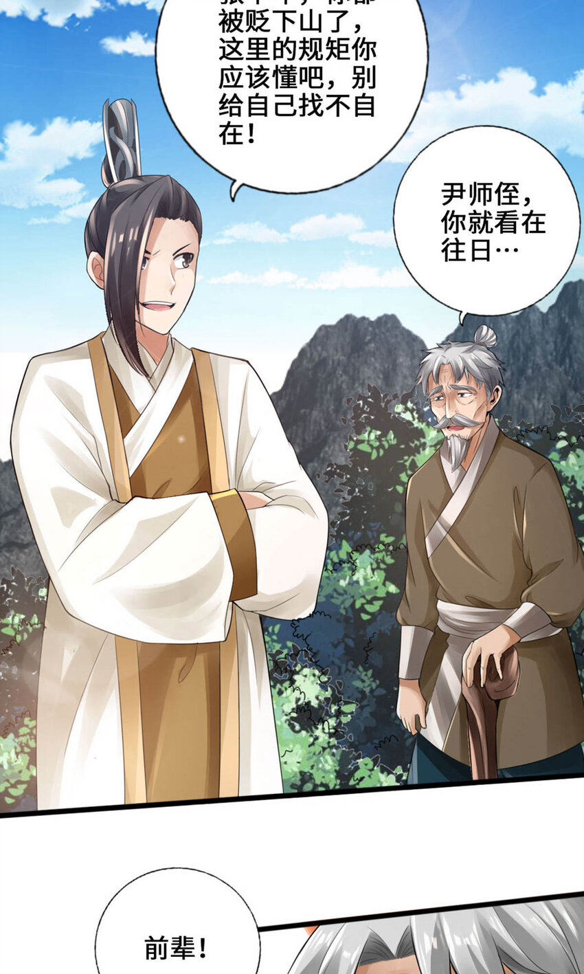 仙武帝尊韩漫全集-第69话 再遇楚萱儿！无删减无遮挡章节图片 