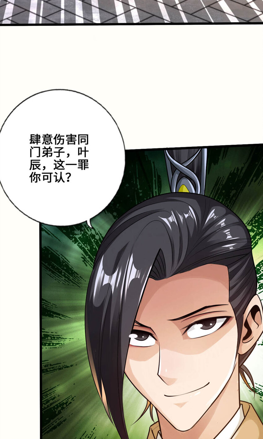 仙武帝尊韩漫全集-第69话 再遇楚萱儿！无删减无遮挡章节图片 