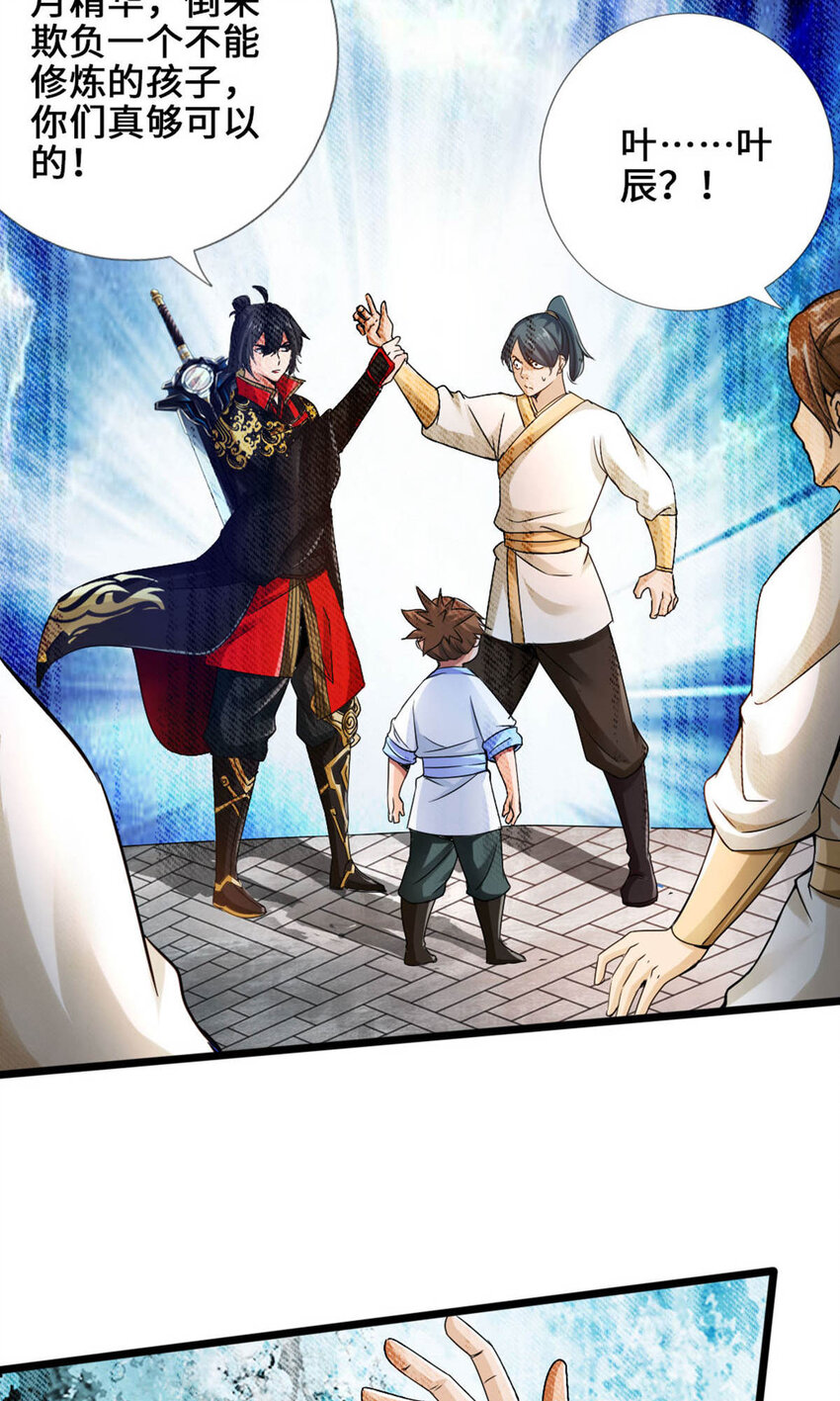 仙武帝尊韩漫全集-第69话 再遇楚萱儿！无删减无遮挡章节图片 