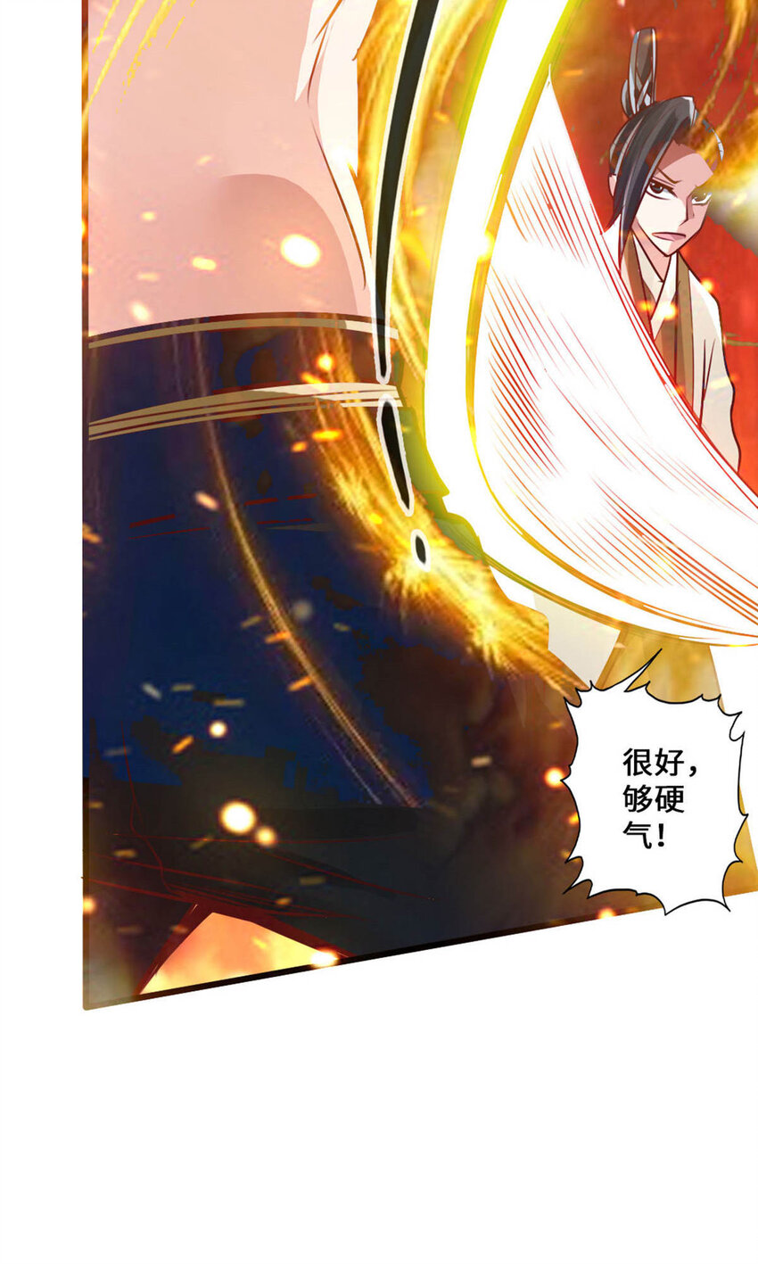 仙武帝尊韩漫全集-第70话 炼丹开始！无删减无遮挡章节图片 