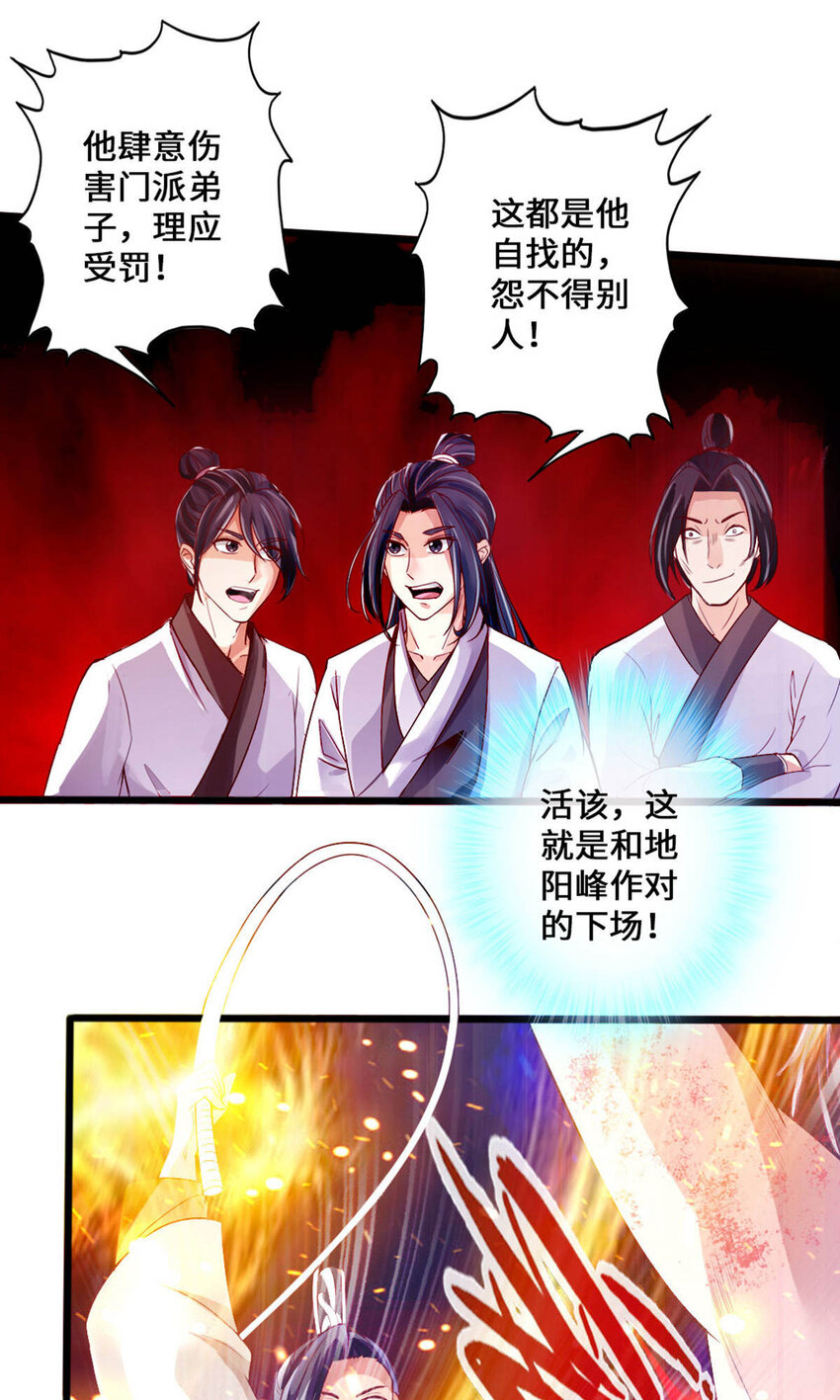 仙武帝尊韩漫全集-第70话 炼丹开始！无删减无遮挡章节图片 