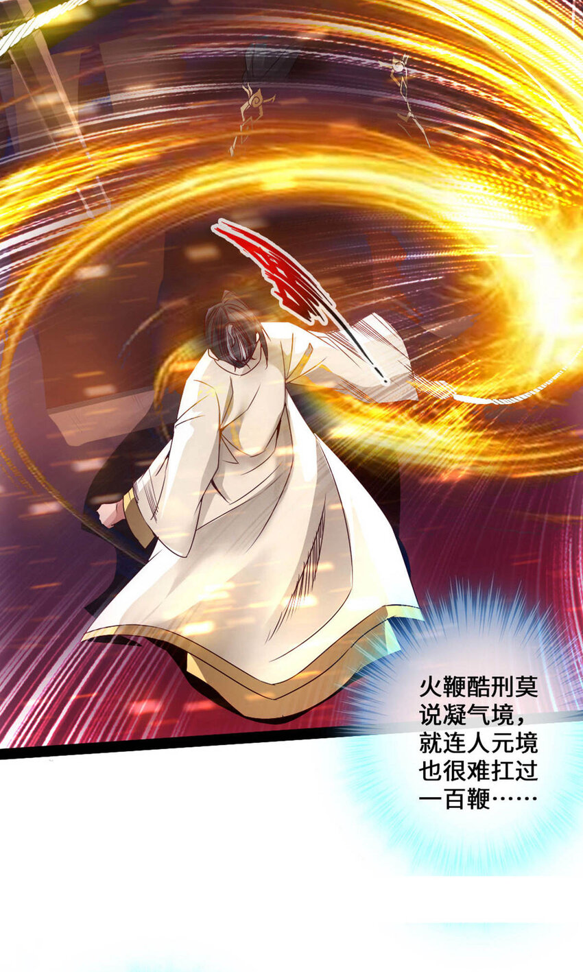 仙武帝尊韩漫全集-第70话 炼丹开始！无删减无遮挡章节图片 
