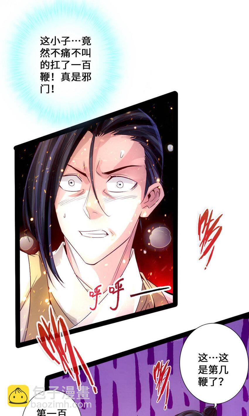 仙武帝尊韩漫全集-第70话 炼丹开始！无删减无遮挡章节图片 