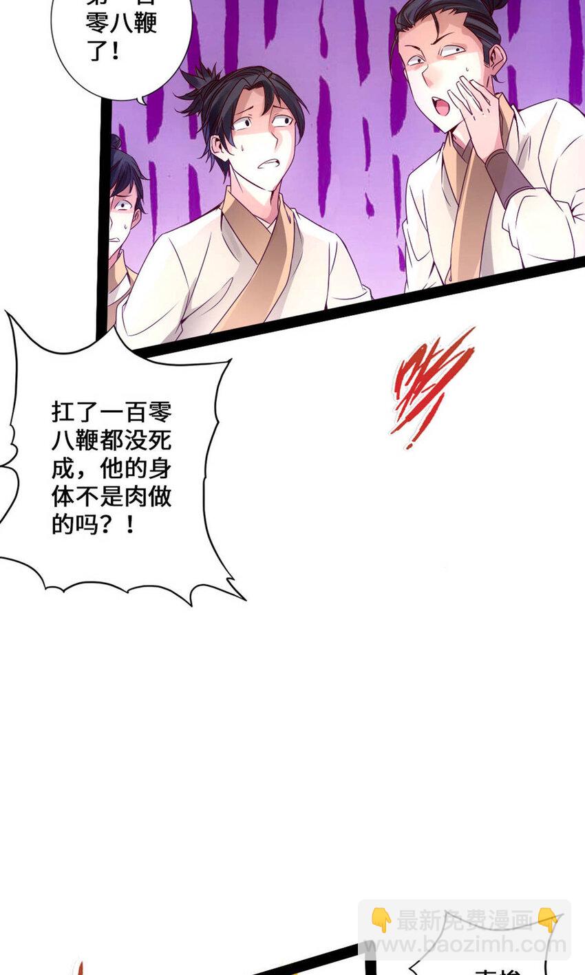 仙武帝尊韩漫全集-第70话 炼丹开始！无删减无遮挡章节图片 