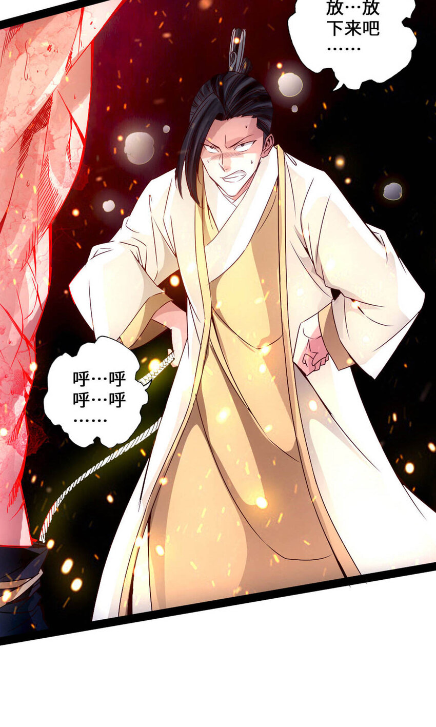 仙武帝尊韩漫全集-第70话 炼丹开始！无删减无遮挡章节图片 
