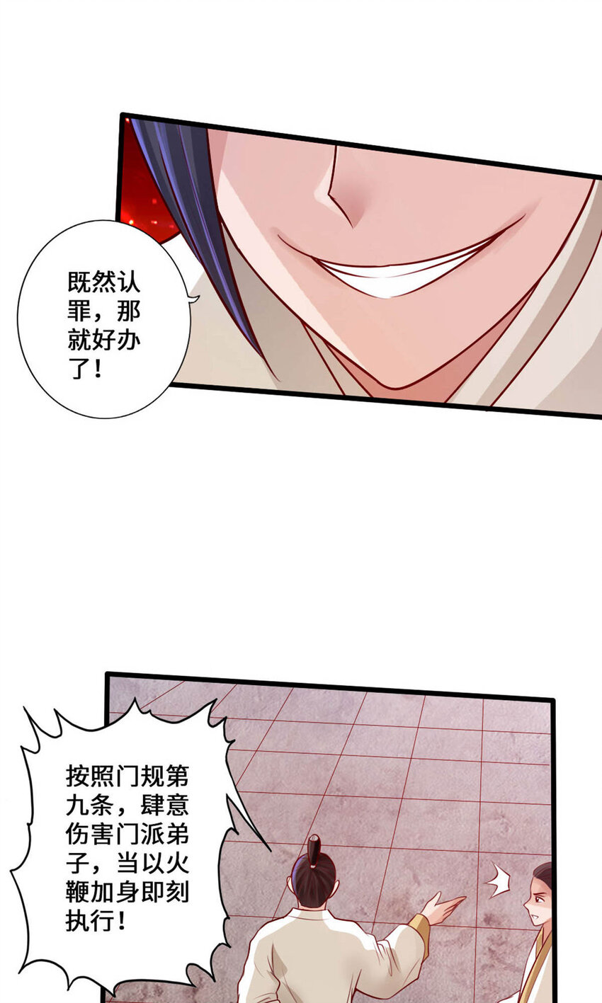 仙武帝尊韩漫全集-第70话 炼丹开始！无删减无遮挡章节图片 