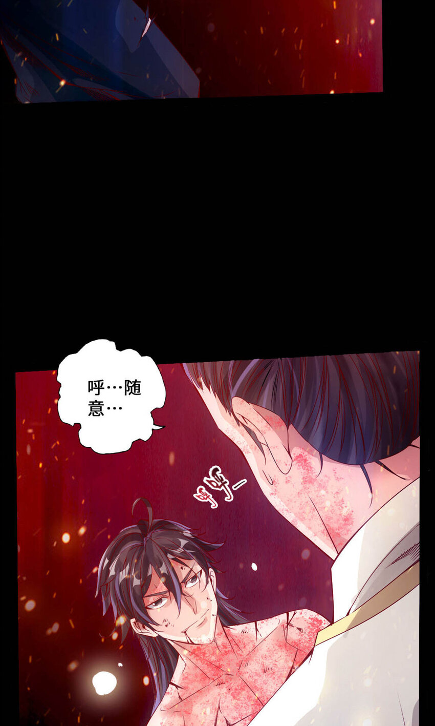 仙武帝尊韩漫全集-第70话 炼丹开始！无删减无遮挡章节图片 
