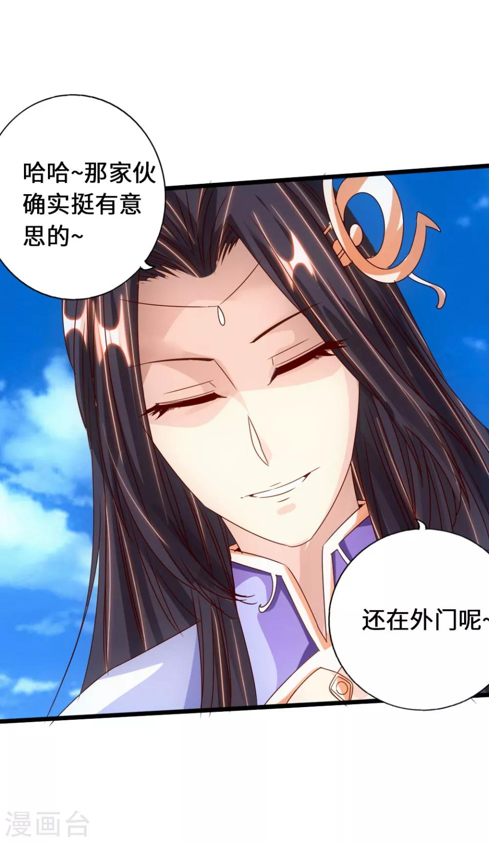 仙武帝尊韩漫全集-第70话 炼丹开始！无删减无遮挡章节图片 
