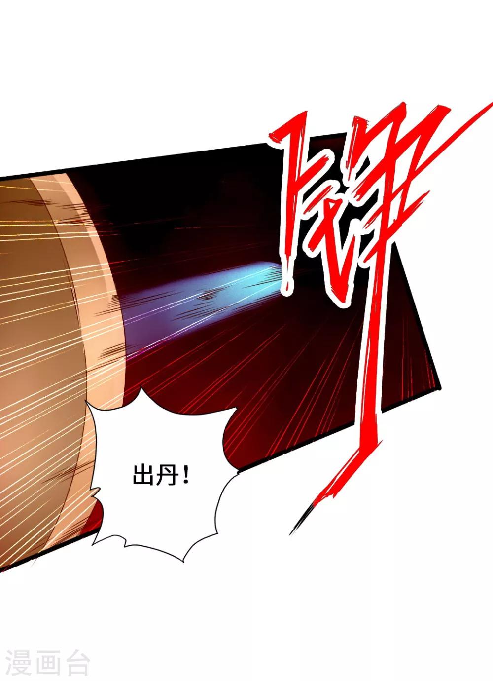 仙武帝尊韩漫全集-第70话 炼丹开始！无删减无遮挡章节图片 