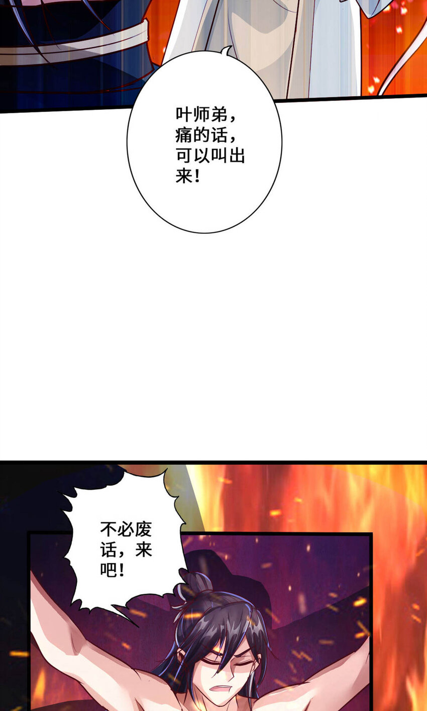 仙武帝尊韩漫全集-第70话 炼丹开始！无删减无遮挡章节图片 
