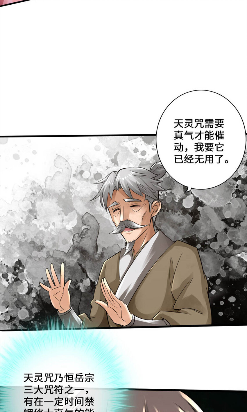 仙武帝尊韩漫全集-第71话 亢龙！无删减无遮挡章节图片 