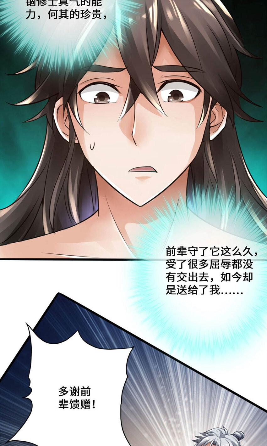 仙武帝尊韩漫全集-第71话 亢龙！无删减无遮挡章节图片 