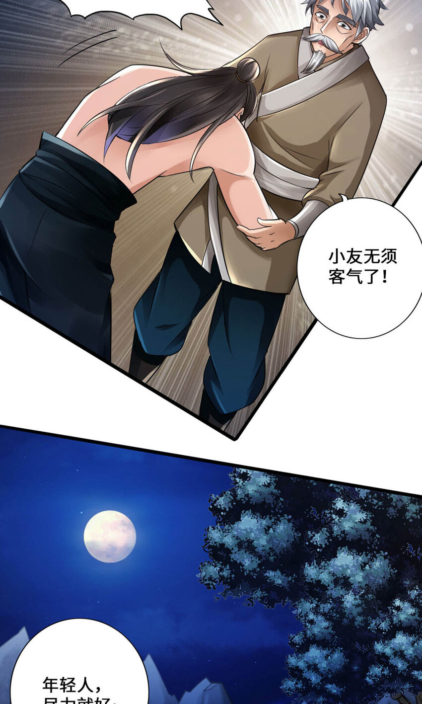 仙武帝尊韩漫全集-第71话 亢龙！无删减无遮挡章节图片 